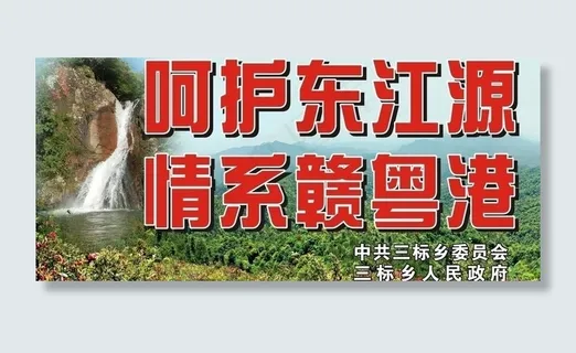 东江源头瀑布图片