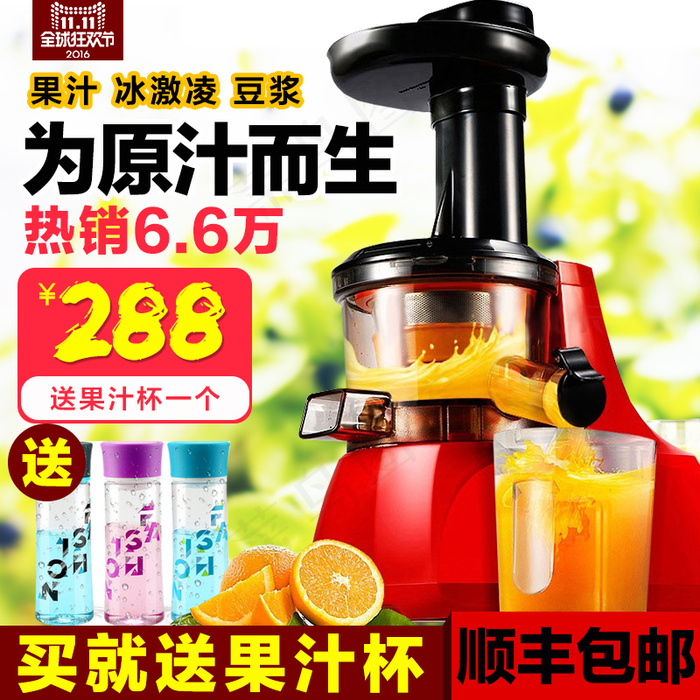榨汁机主图 淘宝促销主图 榨汁机直...psd模版下载