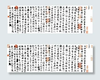 王羲之兰亭序书法