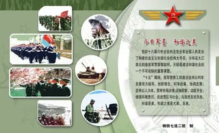 部队 今日军营和谐之美图版图片