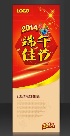 端午 端午佳节图片