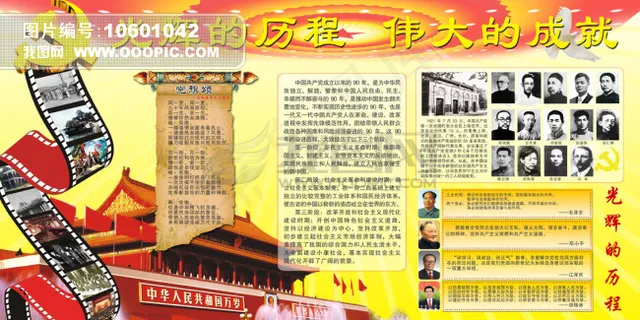 建党91周年模板