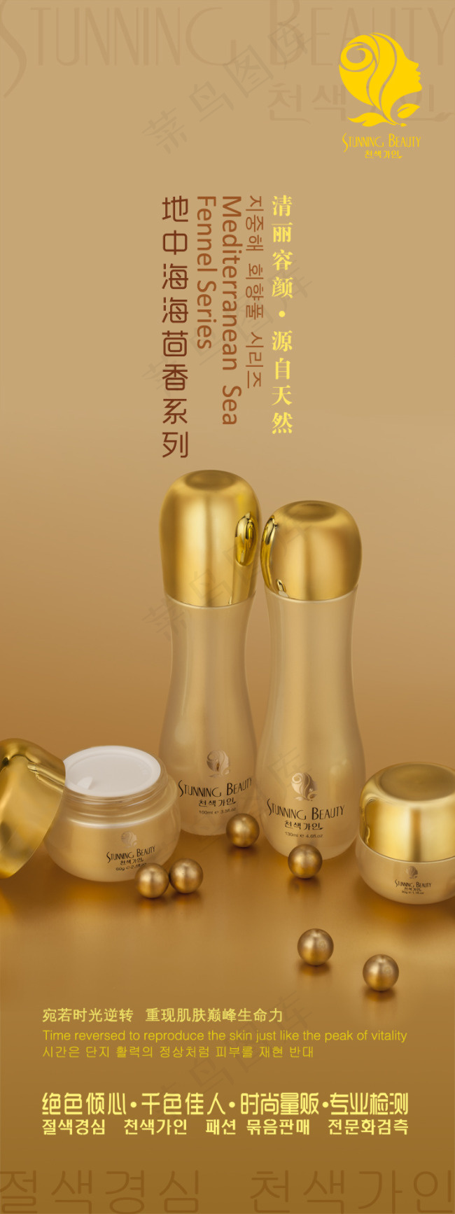 韩国化妆品宣传展架PSD分层(2835X7559(DPI:120))psd模版下载