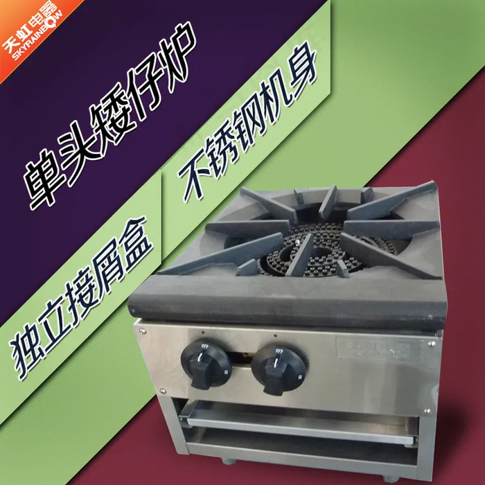 商用炉灶淘宝主图PSD下载psd模版下载