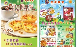 春天宣传单图片