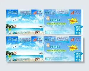 中国国旅