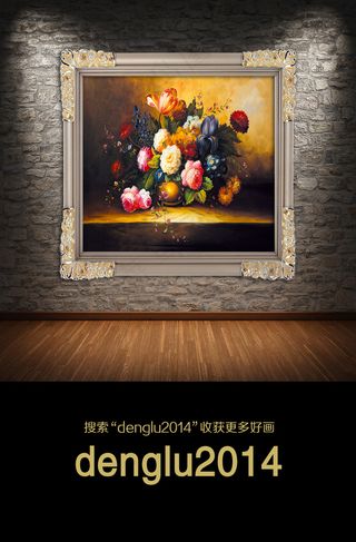 高清静物鲜花油画装饰画