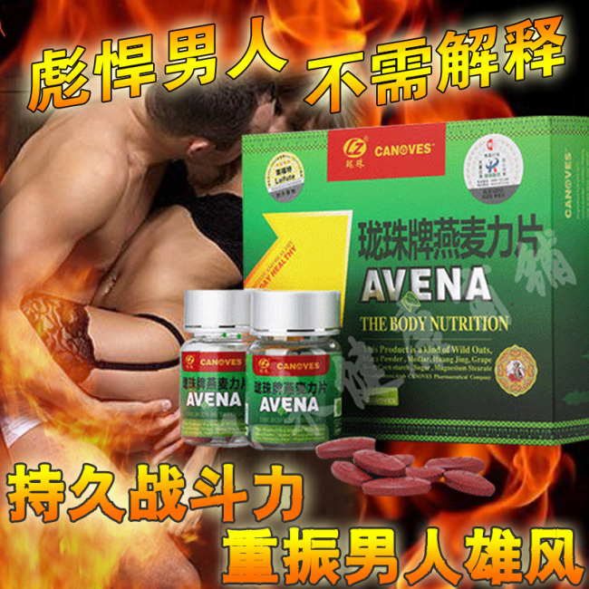 保健品psd模版下载