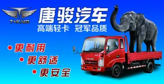 唐骏汽车