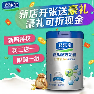 奶粉直通车主图图片