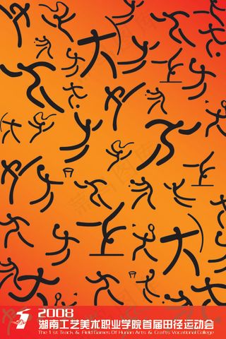 学校运动会展板PSD素材