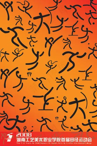 学校运动会展板PSD素材