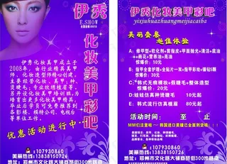 化妆品彩页图片