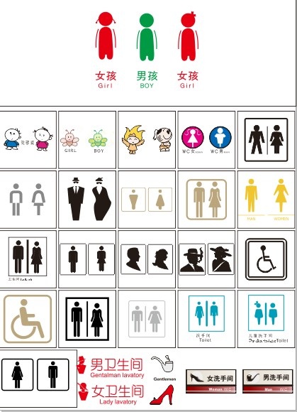 洗手间