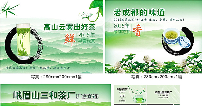 茶海报图片cdr矢量模版下载