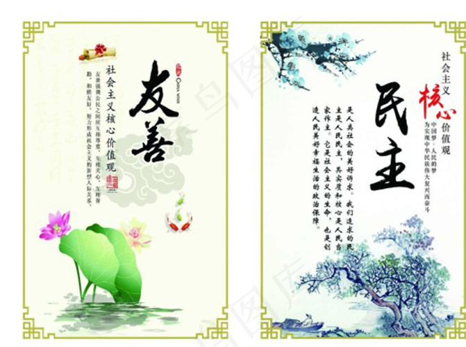 中国文化展板免费下载(2205X3150(DPI:80))psd模版下载