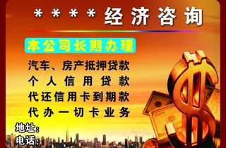 经济咨询图片
