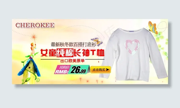 淘宝女装宣传素材下载psd模版下载