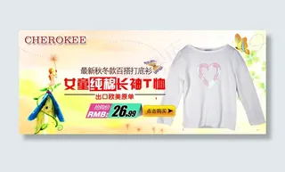 淘宝女装宣传素材下载