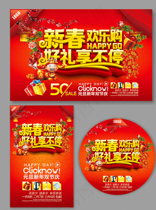 新年图片(560X360)cdr矢量模版下载
