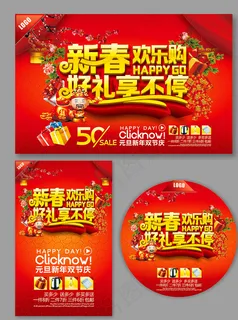 新年图片 新年图片