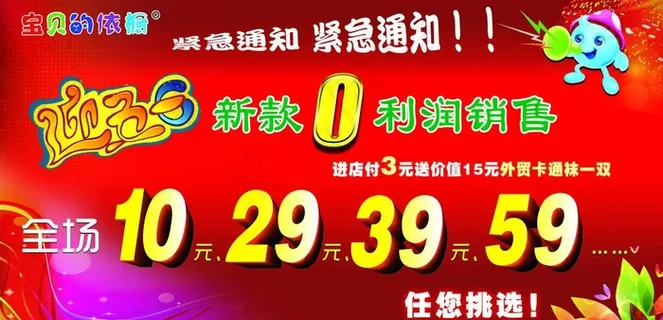 童装宣传广告图片