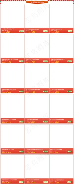 圣诞关联产品销售设计模版