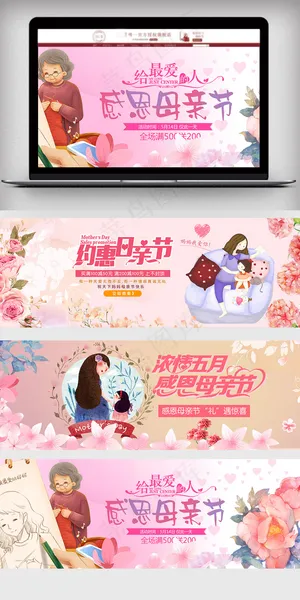 淘宝天猫母亲促销海报jpg模板