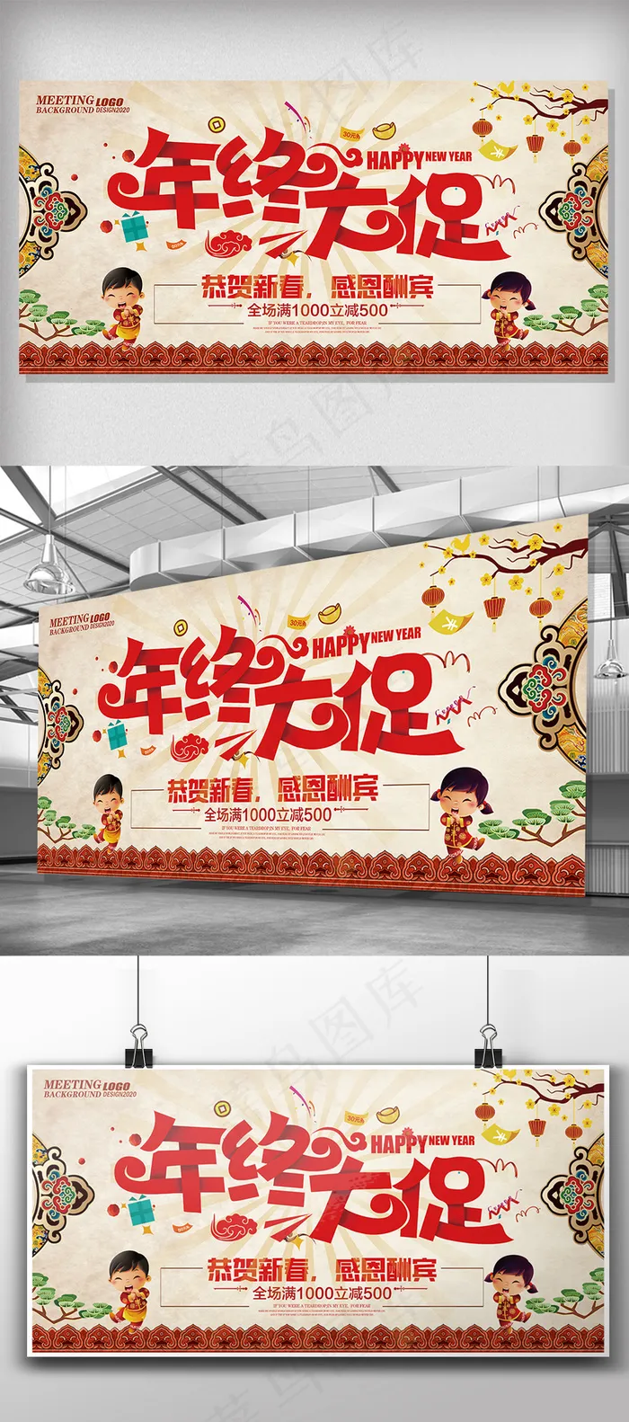 2018狗年年终大促中国节日海报(5669X2835(DPI:120))psd模版下载