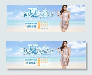 夏季女装淘宝海报新品发布专题ban...