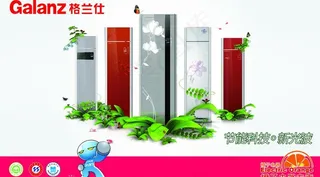 格兰仕电器图片