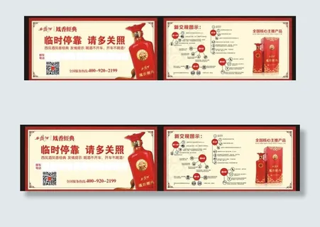 西凤酒 宣传单页