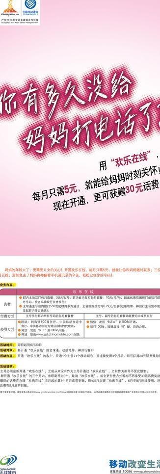 欢乐在线展架图片