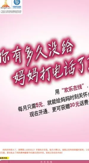 欢乐在线展架图片