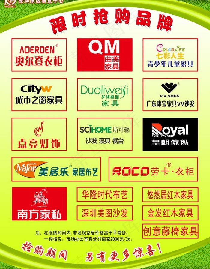 奥尔登 宣传页图片psd模版下载