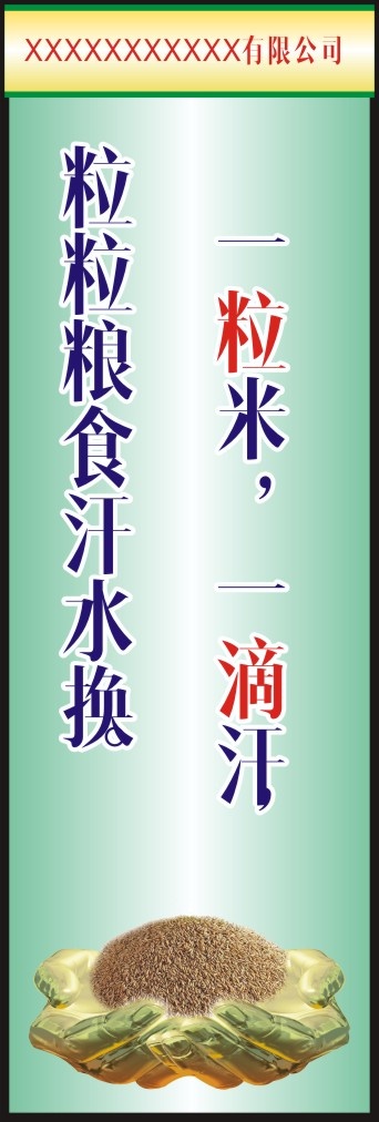 企业管理6S4cdr矢量模版下载