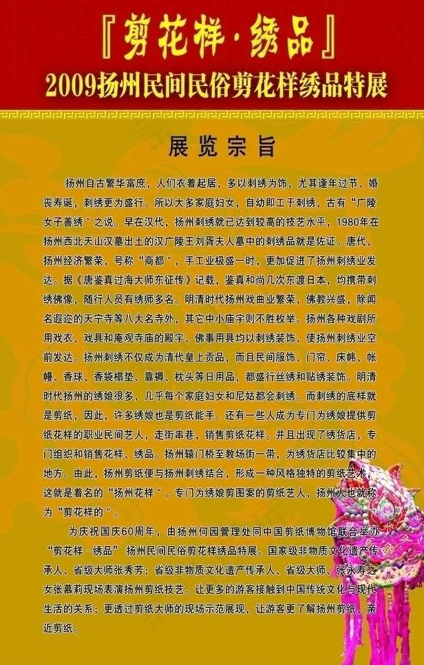 展览宗旨图片