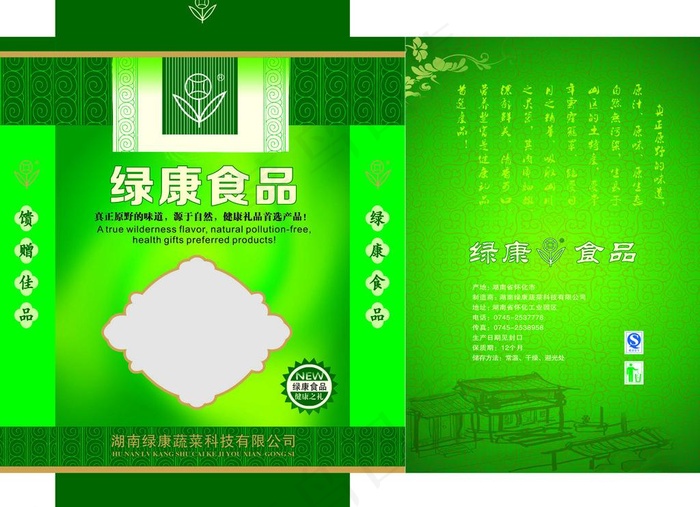 食品包装图片cdr矢量模版下载