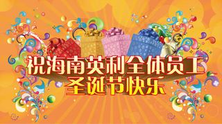 圣诞公司祝贺模板矢量素材