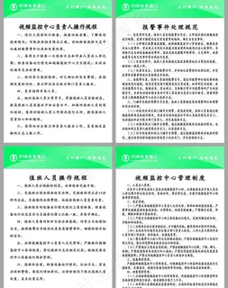 农行制度牌图片
