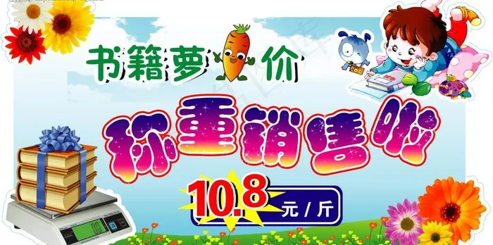 吊牌图片psd模版下载