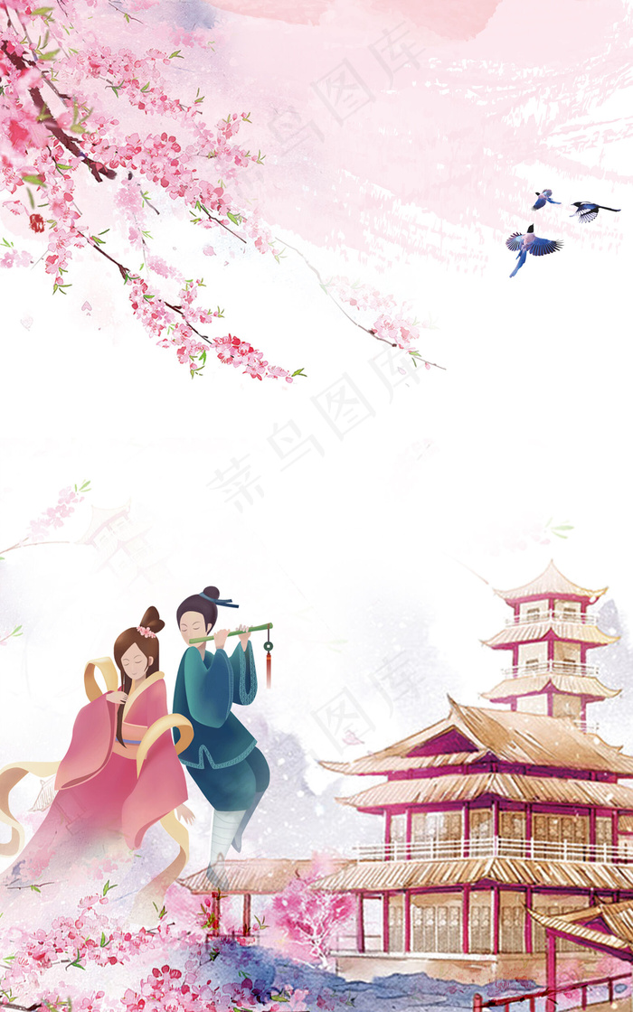 粉色浪漫唯美桃花古风七夕节海报背景