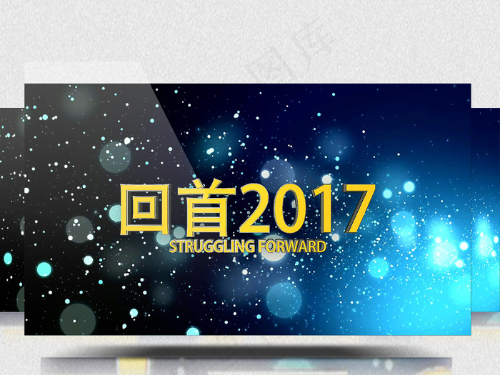 震撼大气公司年会暨颁奖盛典AE视频...