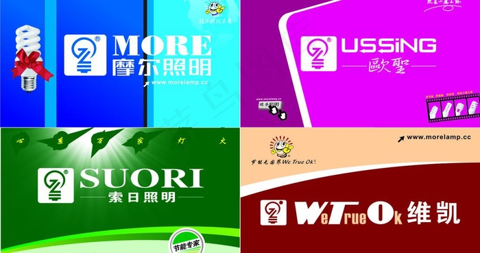 节能灯海报图片