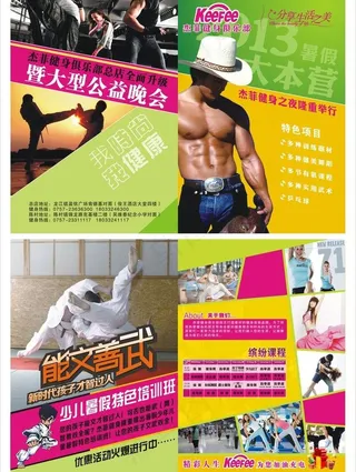 健身房 单张图片