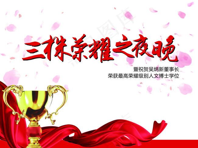 红色背景板eps,ai矢量模版下载