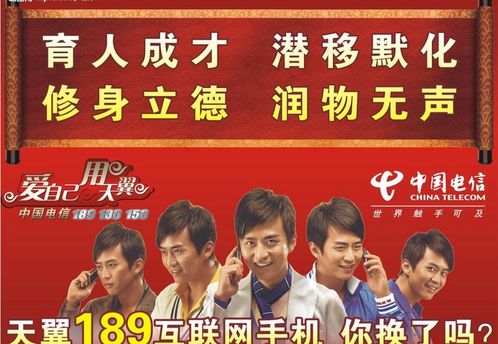 天翼159图片(6000X4500(DPI:300))psd模版下载