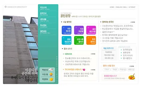 潮流韩国公司模板psd模版下载