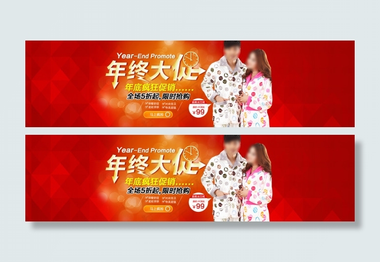 淘宝情侣睡衣海促销海报素材下载psd模版下载