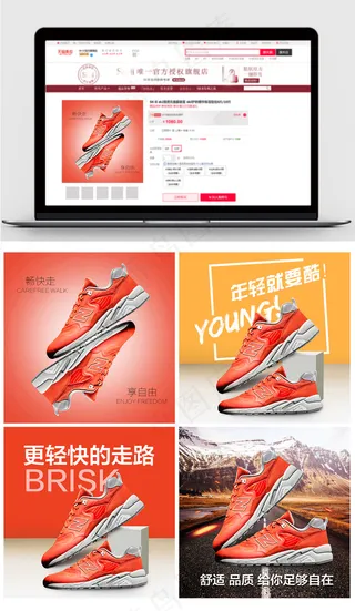 淘宝天猫运动鞋直通车主图设计PSD